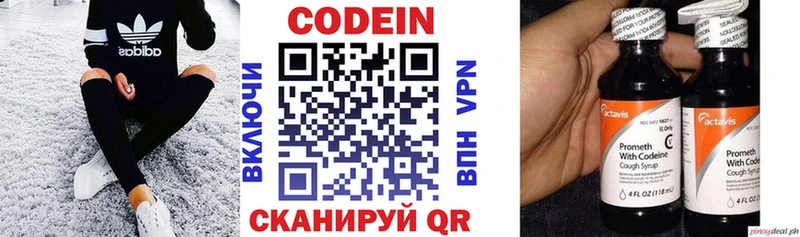 Codein Purple Drank  Юрюзань 