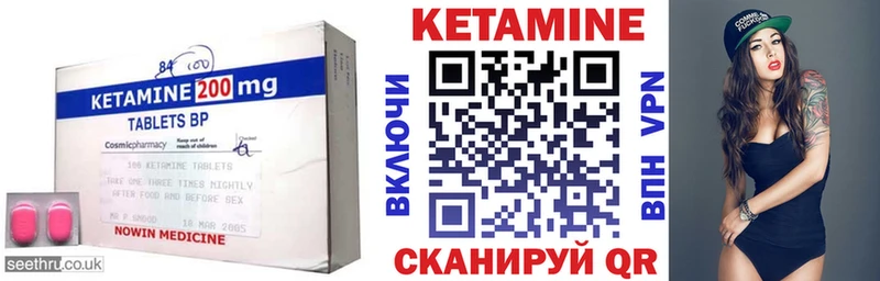 КЕТАМИН ketamine  Юрюзань 