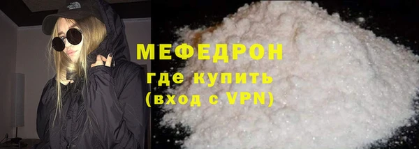 мяу мяу кристалл Белокуриха