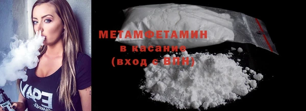 мяу мяу кристалл Белокуриха