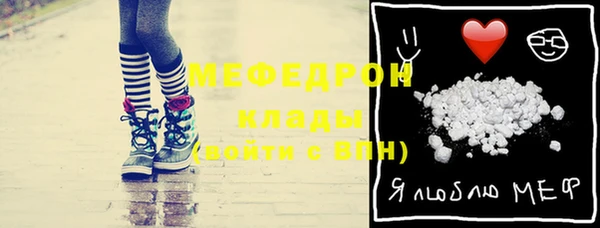 мяу мяу кристалл Белокуриха