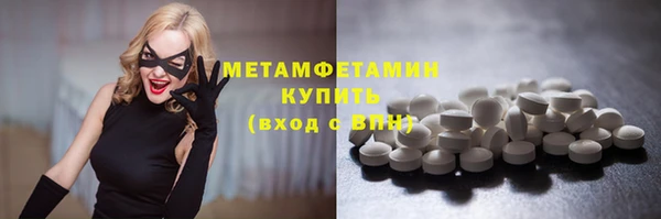мяу мяу кристалл Белокуриха