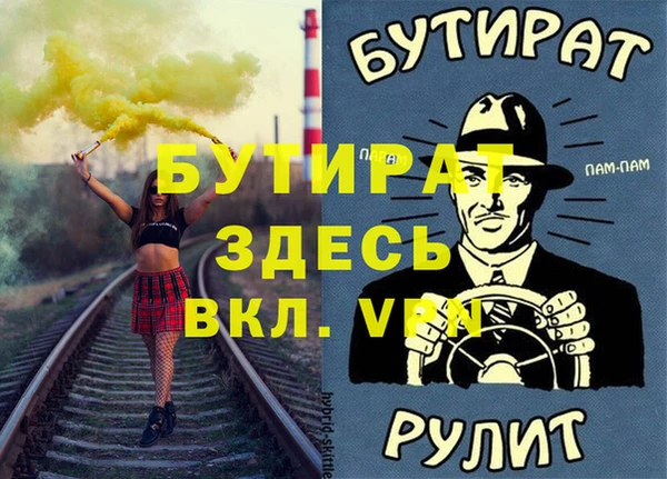 мяу мяу кристалл Белокуриха