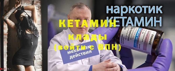 мяу мяу кристалл Белокуриха
