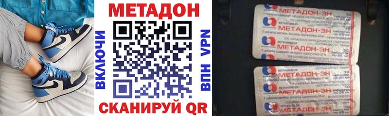 MEGA ССЫЛКА  Юрюзань  МЕТАДОН VHQ  где продают  